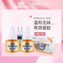 Summer hot cute baby electric mosquito repellent liquid children pregnant women wormwood mosquito repellent odorless heater set