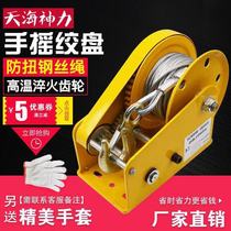 Hand winch bidirectional self-lock hand winch small home traction hoist lifting hoist lifting machine lifter