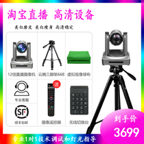Video trembles Super High anchor debugging 4K beauty live computer Bejada Qing Shunfeng camera