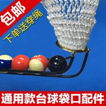 Billiards Table Accessories Full Set Table Pocket Mesh Pocket bag Supplies Table Tennis Runway Billiard pockets Ball Pocket for ball Orbital Suits