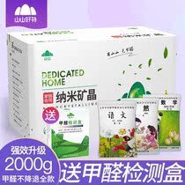 Mountain Mountain activated charcoal New house in addition to formaldehyde Smell Charcoal Bag Home Furnishing to Taste Suction formaldehyde Carbon Package Purification of air