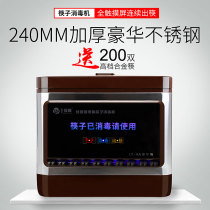 Application of perfect fully automatic chopstick disinfection machine Commercial restaurant Restaurant Stainless Steel micro-computer smart chopstick case