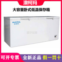 Qingdao Australia Koma DW-40W300 cryogenic refrigerator preserving box -40 ° C horizontal freezers freezer freezer