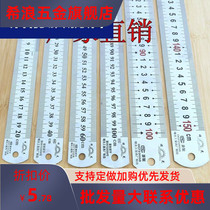 Shuguang steel ruler thickened steel ruler 1 meter stainless steel ruler steel plate ruler metric double-sided ruler woodworking ruler