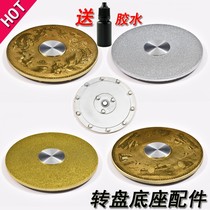 Dining table turntable base tempered glass household Round Table table rotating hotel table conjoined turntable round table turntable round table turntable