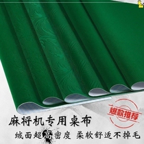 Automatic mahjong machine self-adhesive tablecloth table patch accessories tablecloth thick wear-resistant square high-grade cushion