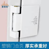 Old fashioned plastic steel door hinge through open type plastic-steel doors and windows hinges casement windows and open door accessories inside and outside