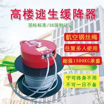 High-rise safety escape equipment fire safety belt fire rope high-rise descent device household firefighting multi-person