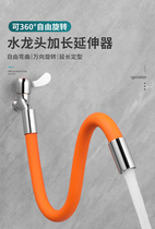 Faucet lengthening extender bathroom bathroom balcony faucet extender splash head mouth universal