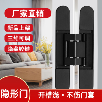 Invisible door hinge invisible dark door hinge concealed three-dimensional adjustable hinge Cross hinge wood door concealed door hinge