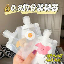 Pack bag set travel toiletries bottle travel artifact portable lotion pack bag