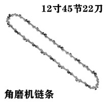 Electric saw angle mill chain import chain 11 5 inch 12 inch 16 inch household electric saw logging vaxing bamboo chain tool