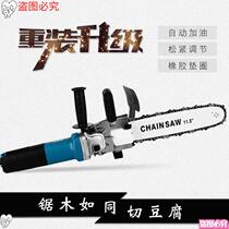 Modified electric chain saw angle grinder electric chain grinder artifact small tree cutting woodworking chainsaw accessories