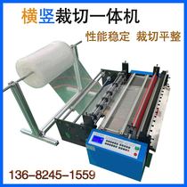 Bubble film cutting machine PC slicer Nonwoven cutting machine Bubble bag cutting machine cross - vertical slicing machine