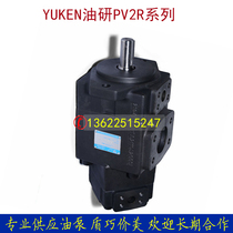 Japan Import Oil Research YUKEN Double-linked oil pump vane pump PV2R12-14-47-F-REAA-4 spot supply