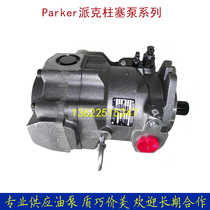 Imported US Parker Pike hydraulic oil pump axial plunger pump PV040R1K1T1WFHS
