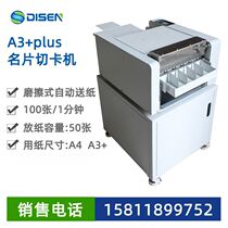 Automatic heavy duty multi - function card cutter A3 plus multi - function card cutter manufacturer