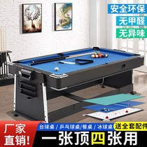 Home indoor pool table multi-purpose Black 8 nine ball Table Table Ice Hockey table table tennis table four in one