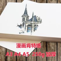 Cartoon Kent Paper Mark Paper 250g Handdrawing Paper A4 A3 A5 Handle Paper Student Handcopy Paper Doodle Paper Design Paper 8K4K