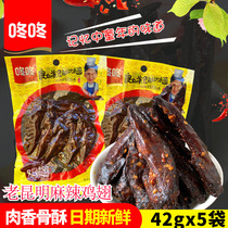 Yunnan Trinatal Thump Spicy Chicken Wings Tip 42g Casual Snacks Snack Savory Spiced Chicken Tip Cold to Taste Instant
