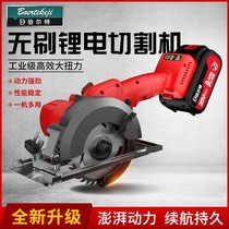 5-inch electric circular saw hand saw with single hand saw universal type lithium electric charge cutting machine formwork woodworking saw