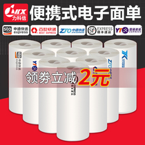 Express Printing Paper Zhongtong Yunda Yuantong Shentong Blank Portable Express Single Thermal Paper One Triple Face List