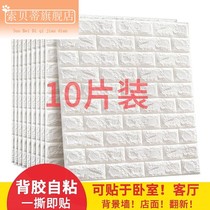Gross Embryonic Cement Wall Wallpaper Furnishing Self-Glued Self-Adhesive Brick Wall Upper Guest Hall Wall Brick Dorm Room Insulated Self-Adhesive Paper 