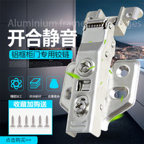 Aluminum frame hinge cover 25 thick plate narrow side glass door hinge 165 degrees Black Cushion Door Hinged hydraulic narrow side hinge