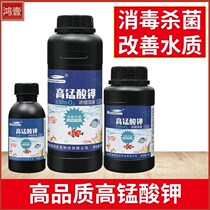 Potassium permanganate fish tank liquid fish pond culture powder agent supplies fish aquarium potassium permanganate solution