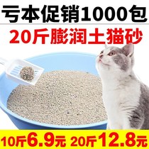 Cat litter 10kg deodorant clumping litter box bentonite low dust kitten litter 20kg 10kg cat