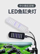 Fish tank clip light aquarium grass tank sea water led lighting light mini turtle light led full spectrum water grass frame light