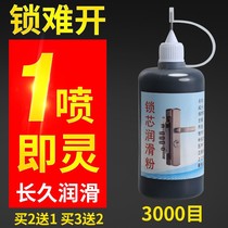 Lock Core Lubricating Powder Pencil Powder anti-theft door lock car lock doors and windows rail keyhole ultra-fine stone toner lubricant lead powder