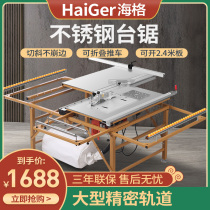 Dust-free primary-secondary saw lifting integrated carpentry multifunction folding precision rail push table saw flip table saw electric wood board