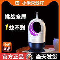 Xiaomis mosquito-repellent lamp mosquito repellent mute infant pregnant woman mosquitoes Kstars Home Indoor cull for trapping and trapping