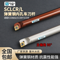 SCLCR06H CNC spring steel inner hole hole inner hole hole shock resistance and hardened hardening inner hole knife SCLCR06H
