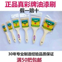 Paint brush brush true color brand industrial paint brush 1 inch 2 inch 25 inch 3 inch 4 inch 8 inch pig brush