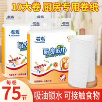Kitchen paper Toilet Paper Kitchen Paper Towel Fried Food Special Suction Oil Paper Absorbent Food Grade Home Wipe Oil Paper Thickness