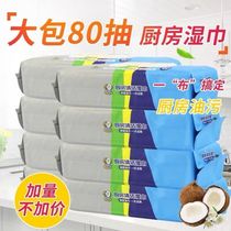 Net red Tongan Kitchen Clean Wet Paper Towels Big Packaging Clean To Oil Decontamination Range Hood Hearth Rag Disposable