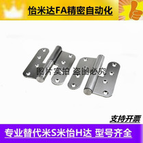 304 stainless steel removable and thick kitchen door open door of hardware industrial equipment electrical cabinet hinge