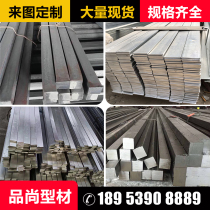 Q345B hot and cold galvanized flat steel strip flat bar Q235B cold pull square steel A3 square bar flat bar 45#镀锌方扁钢