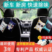 New car Formaldehyde Activated Charcoal Bag Home On-board Bamboo Charcoal Bag Petrol Car New Room Car To Suck off Peculiar Smell Formaldehyde