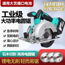 5-inch lithium electro-electric circular saw wood saw cutting machine hand saw cloud stone machine 7 inch large art battery universal charging electric saw
