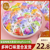(Shawar Recommended) slip Mayplum jelly Frosty Jelly 500g Bulk 0 Fat Green Plum Pudding Casual Snacks