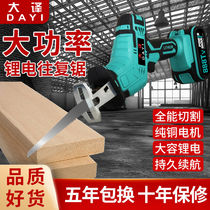 Large Translation Electric Saw Charging Portable Lithium Electric Saw Reciprocating Saw Multifunction Horseknife Saw Domestic Logging Electric Saw High Power