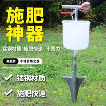 (Fertilization theorizer) Fruit tree fertiliser Fertilizer Chasing Fertilizer Orchard Agricultural Fertilization Tool shovel Shovel Tracker hard land