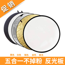 30cm silver white reflecting plate Photography 80cm Five-in-one folding 5 Color portable face Light Blocking Light light plate Mini photographing equipment gold and silver soft light portrait static matter 60 anchor 110 live outcast