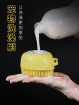 Pet dog bath and brush cat bath special brush can be bathed soft rubber massage brush cleaning artifact