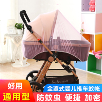 Summer laying sun-shading sitting can be versatile full cart anti-yarn small baby breathable stroller net mosquito nets windproof hood cover can be