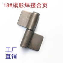 Welding Hinge Security Door Hinge Without Hole Iron Hinge Banner Shape Hinge Rental House Iron Door Sub-Detached Lotus Leaf Firefighting