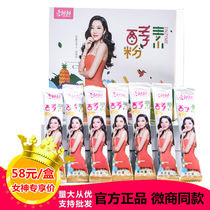 Micro business official Yangsen Ai fluttering enzyme jelly fruit powder filial piety jelly strip enzyme powder